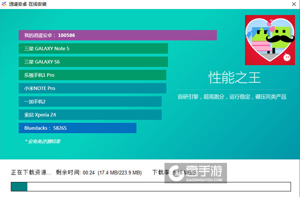 坠入爱河电脑版安装教程2