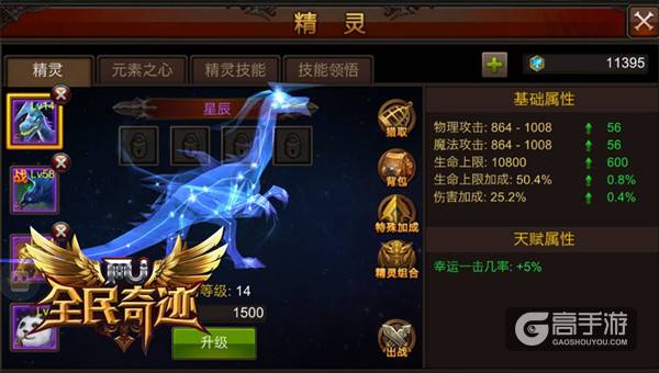 战斗致胜，《全民奇迹MU》小精灵神助攻