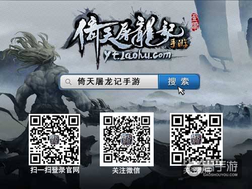 二测火爆 《倚天屠龙记》手游官网今日上线