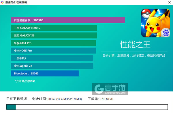 宝贝星球电脑版安装教程2