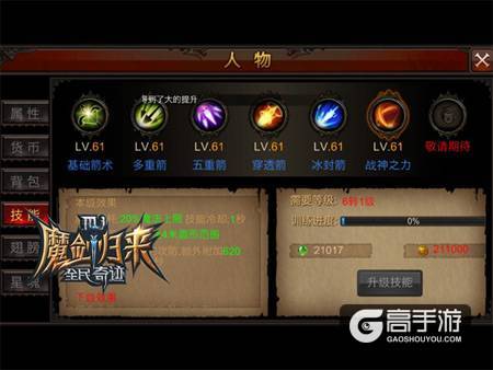 全民奇迹弓箭手精灵推荐 弓箭手如何选择精灵
