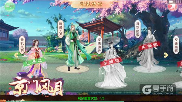 京门风月手游