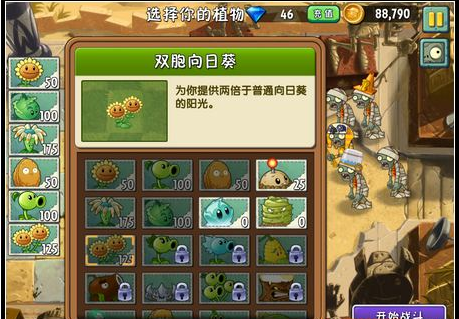 植物大战僵尸2埃及之旅第三关三星通关攻略