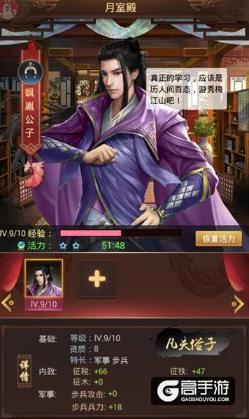 《群雄逐鹿》：纵横联姻 子嗣联姻玩法解析 