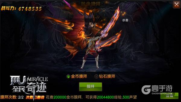 这不是名利 这都是《全民奇迹MU》实实在在的战斗力！