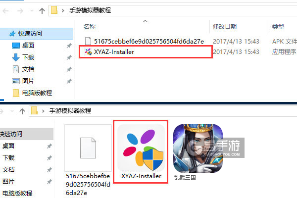 乱武三国电脑版安装教程1