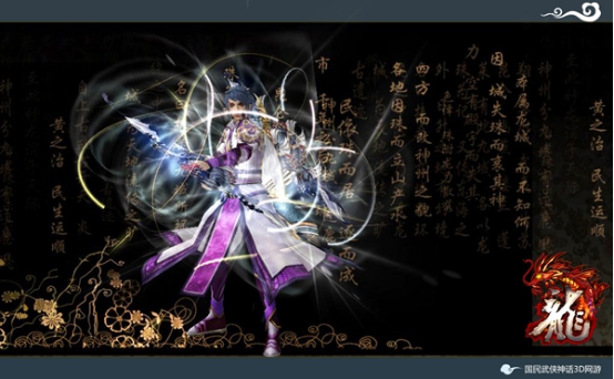 龙神秘悬念站上线引热议  迫不及待的天下！