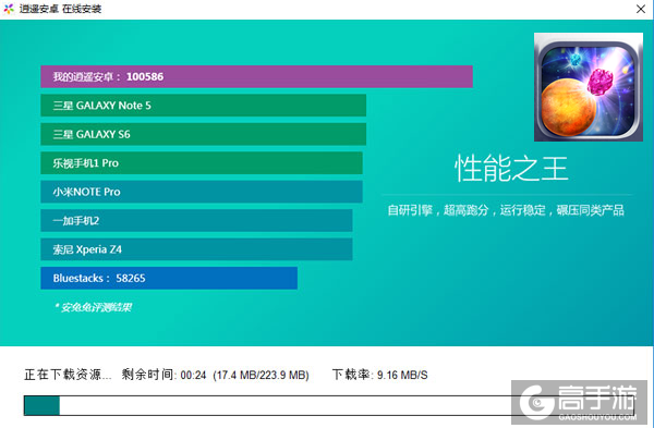 百万陨石电脑版安装教程2