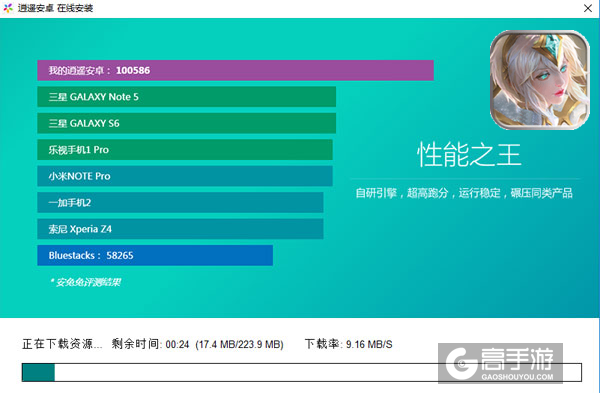 明日之心电脑版安装教程2