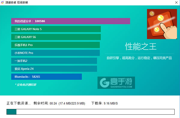 果冻光点电脑版安装教程2