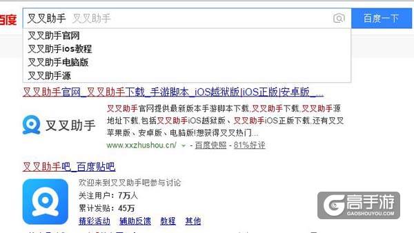 王者荣耀辅助工具下载安装教程