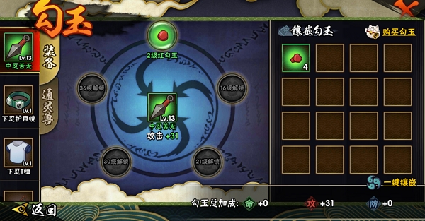 火影忍者手游勾玉获取攻略