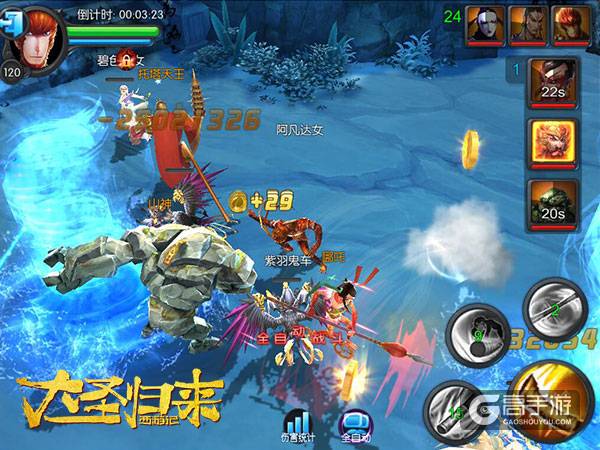 《大圣归来手游》攻略：八部天龙小白龙现身