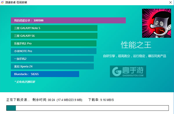 我的宰客BAR电脑版安装教程2