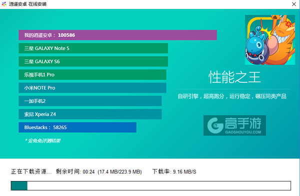 废弃之星电脑版安装教程2