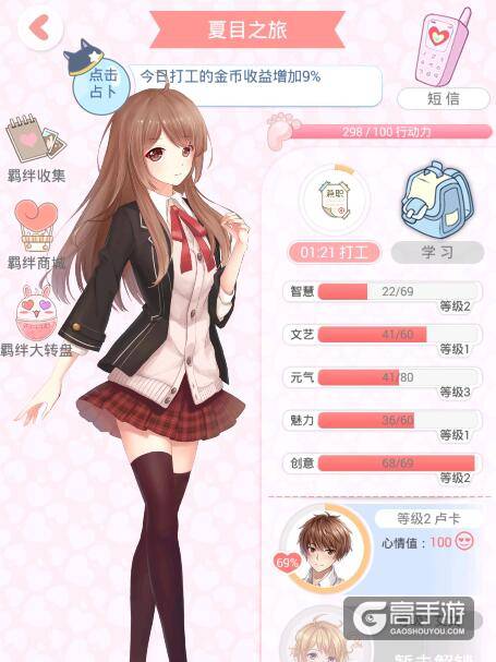 夏目的美丽日记评测：换装游戏也可以玩出新花样！