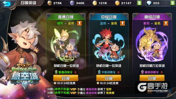 《悬空城》携手有妖气发布漫画 助力6月28日终极内测