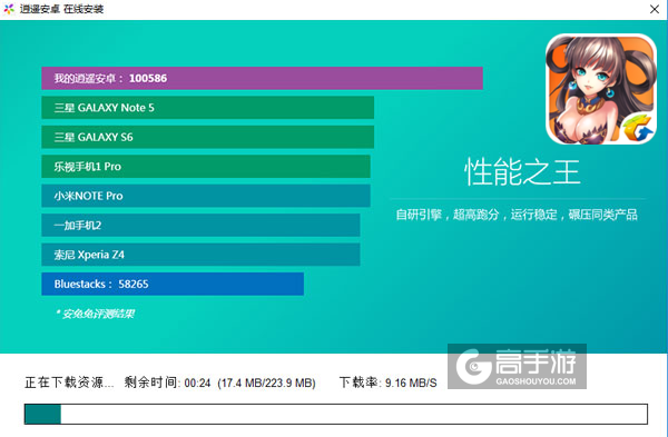 天天撸三国电脑版安装教程2