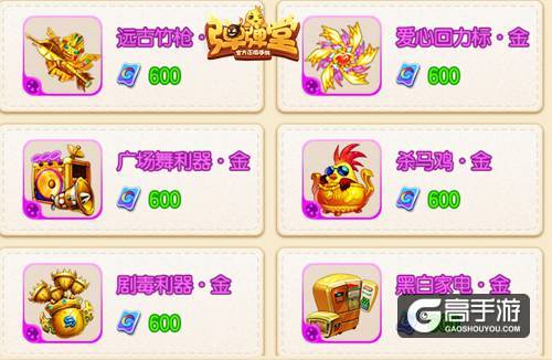 S1赛季尾声 《弹弹堂手游》金色武器你到手了么？