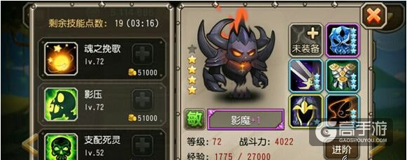 影魔大改版，刀塔传奇影魔觉醒详解