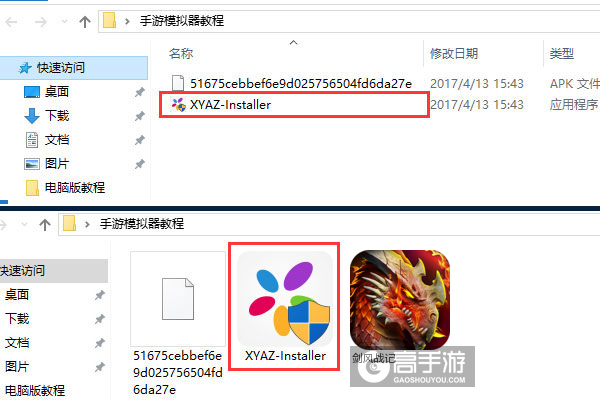 剑风战记电脑版安装教程1