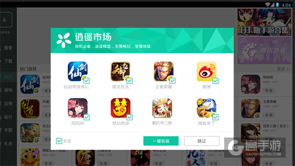 高手游定制的颤抖吧三国电脑版有相关热门游戏推荐