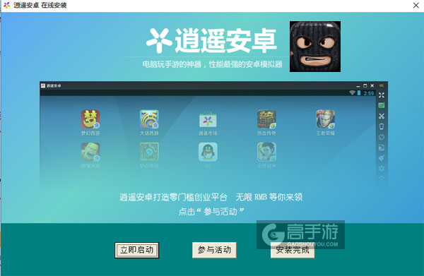口袋部队电脑版安装教程3