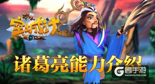万事俱备 艾格拉斯《空城计》诸葛亮来送东风