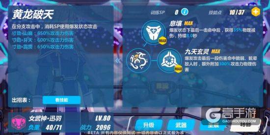 崩坏3女武神讯羽基本技能介绍