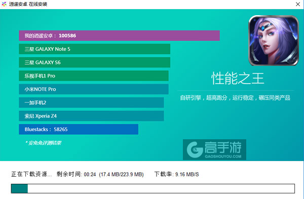 全民暗黑电脑版安装教程2