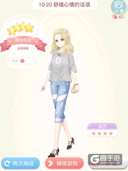 夏目的美丽日记10-20 舒缓心情的话语5星攻略