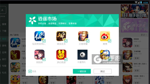 高手游定制的外星危机电脑版有相关热门游戏推荐