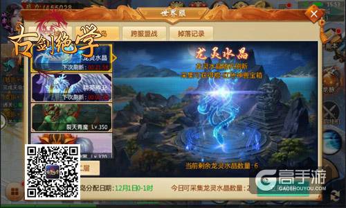 跨服社交新玩法 冰河《古剑绝学》圣天城曝光