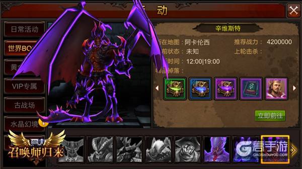 碾压新BOSS！ 《全民奇迹MU》辛维斯特大作战
