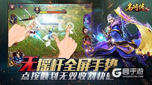 超激爽三国炫技手游《超神名将传》首曝