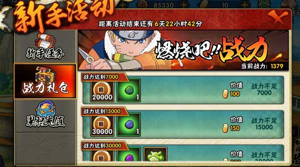 火影忍者手游勾玉获取攻略