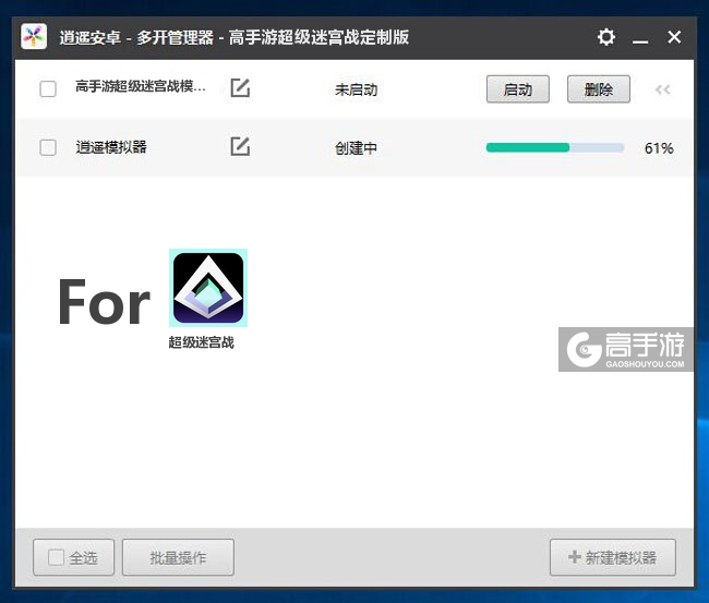 新的模拟器创建完毕