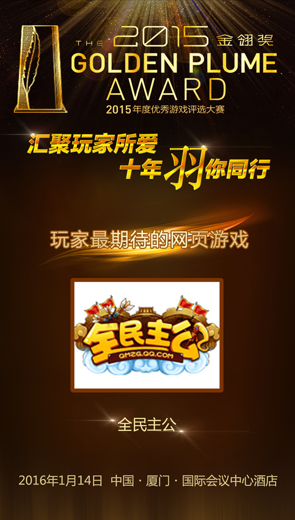 游戏谷重视自有IP培养 拓展多领域精品游戏