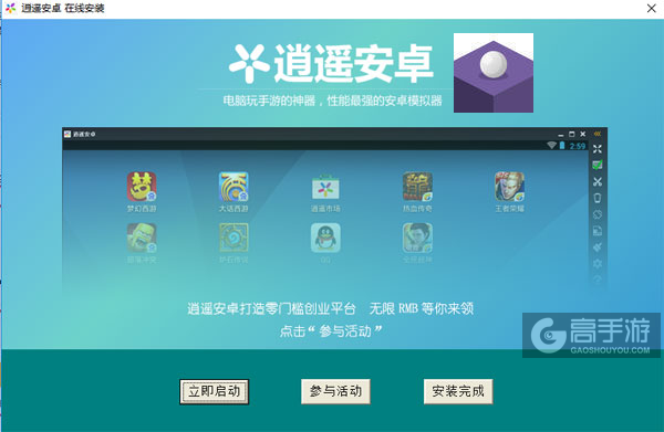 求别掉电脑版安装教程3