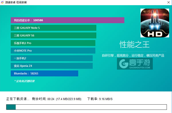 浴火银河2电脑版安装教程2