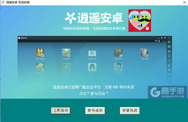 坠入爱河电脑版安装教程3