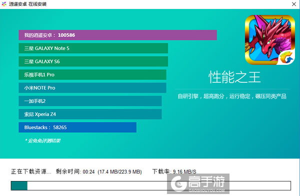 智龙迷城电脑版安装教程2