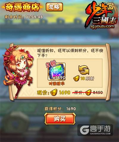 皇陵惊现红色神翼 玩《少年三国志》一探究竟