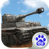 坦克雄心icon