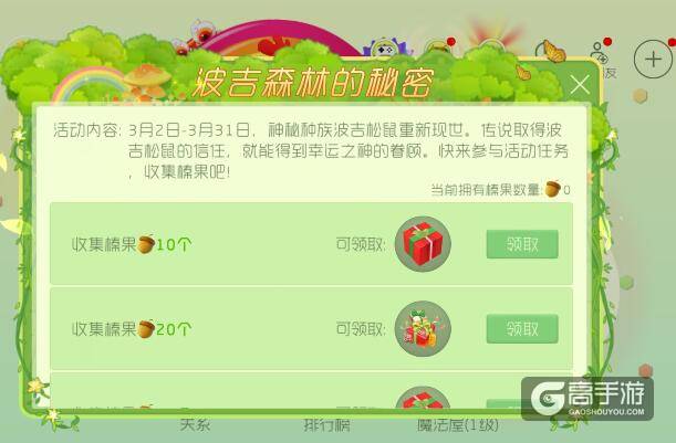球球大作战3月活动来袭 关键词皮肤免费得