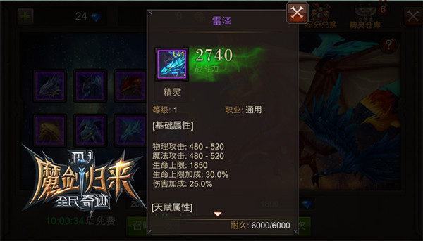 《全民奇迹MU》资宠物篇源盘点 召唤回收守望罗兰 