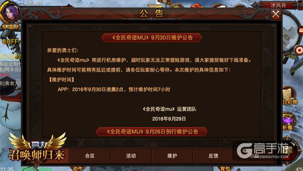 真正的老司机！ 《全民奇迹MU》功能反馈全揭秘