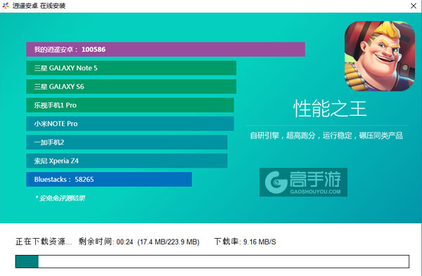 火力大作战电脑版安装教程2