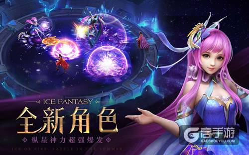 活动趴精彩开启 幻城手游喜迎开学季