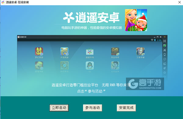 我的圣诞老人电脑版安装教程3
